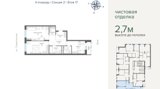 68.79 м² | 17 - 25 эт.