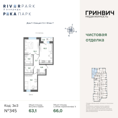 66.02 м² | 7 - 24 эт. 00