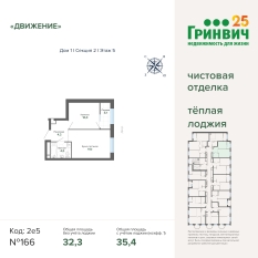 35.40 м² | 5 - 12 эт. 00