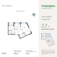 60.82 м² | 7 - 27 эт. 00