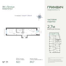 44.68 м² | 9 - 25 эт. 00