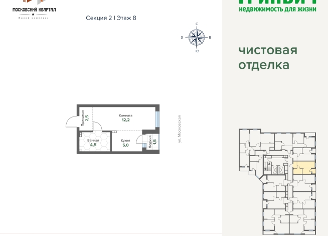 25.71 м² | 8 - 17 эт.