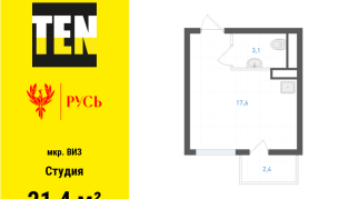 21.70 м² | 15 - 19 эт.