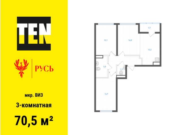 70.50 м² | 5 - 8 эт.