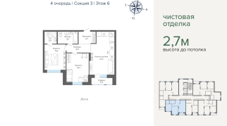 67.47 м² | 6 - 25 эт.