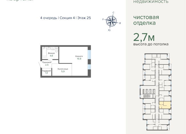 30.67 м² | 25 - 25 эт.