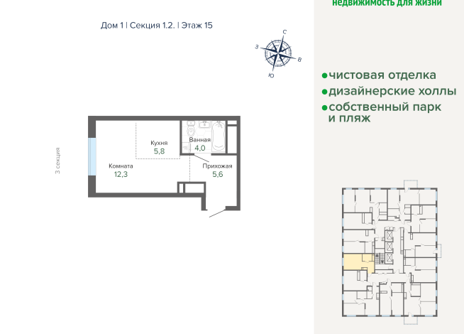 27.64 м² | 15 - 25 эт.