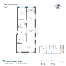 86.97 м² | 9 - 25 эт. 00