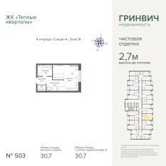 30.67 м² | 19 - 25 эт. 00