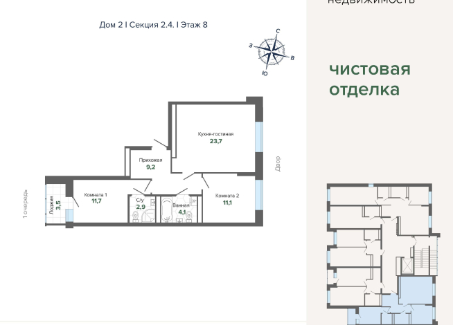 66.38 м² | 8 - 24 эт.