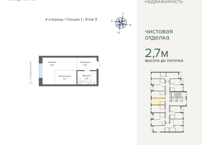 22.28 м² | 9 - 25 эт.