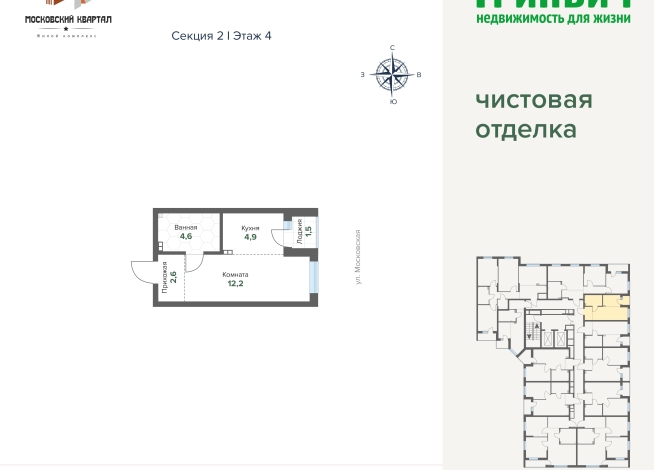 25.78 м² | 4 - 17 эт.