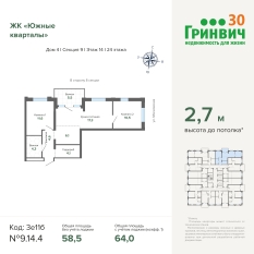 64.00 м² | 14 - 24 эт. 00