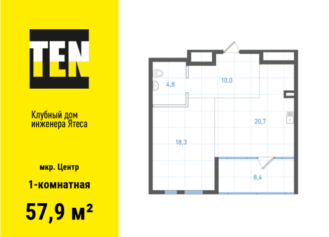 57.90 м² | 4 - 9 эт.