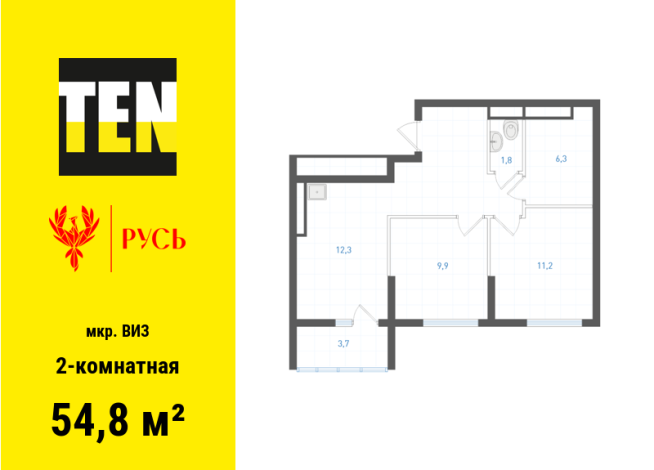 54.80 м² | 18 - 21 эт.