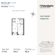 46.35 м² | 8 - 24 эт. 00