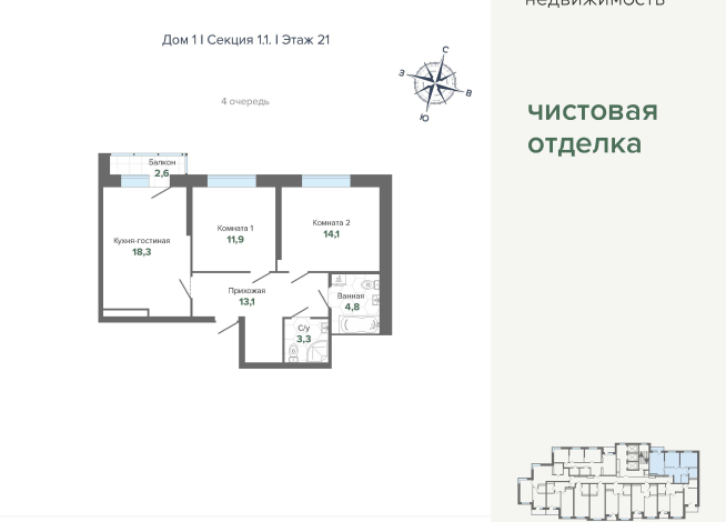 68.17 м² | 21 - 24 эт.