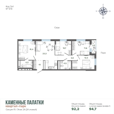 94.69 м² | 24 - 24 эт. 01
