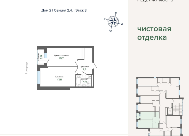 47.62 м² | 8 - 24 эт.