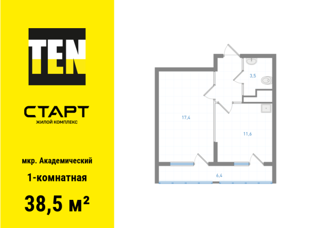 38.50 м² | 22 - 25 эт.