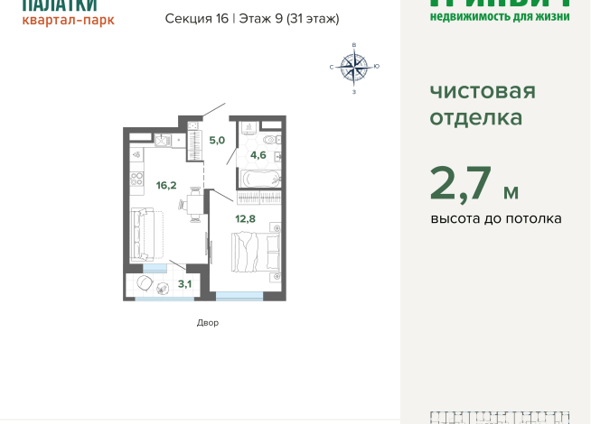 41.70 м² | 9 - 31 эт.