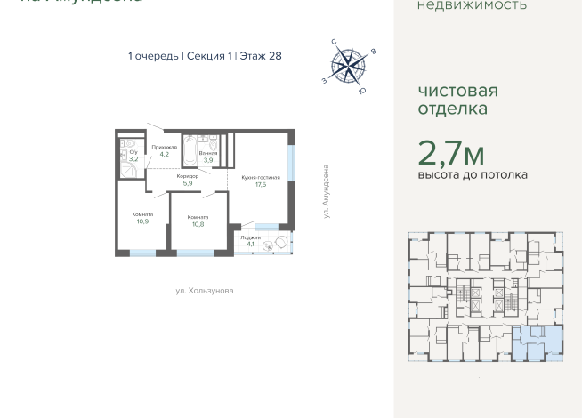 60.50 м² | 28 - 31 эт.