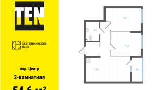 54.60 м² | 23 - 29 эт.
