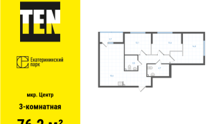 75.70 м² | 2 - 29 эт.
