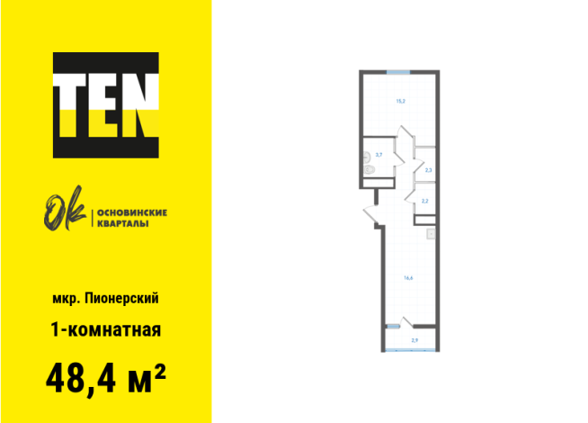 48.40 м² | 4 - 19 эт.