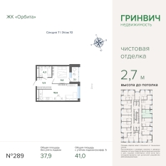 40.99 м² | 10 - 27 эт. 00