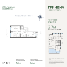 68.79 м² | 5 - 25 эт. 00