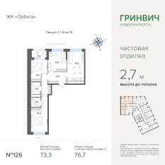 77.86 м² | 15 - 27 эт. 00