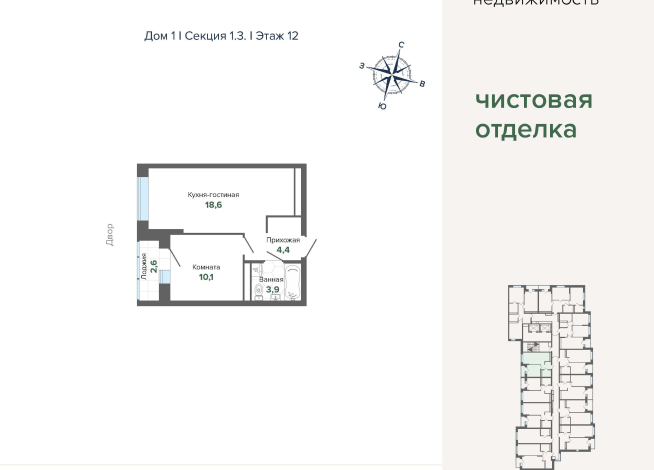 39.48 м² | 12 - 24 эт.