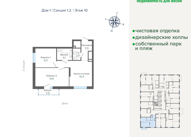 52.16 м² | 10 - 25 эт.
