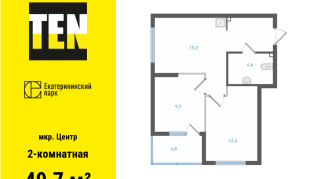 49.70 м² | 5 - 31 эт.