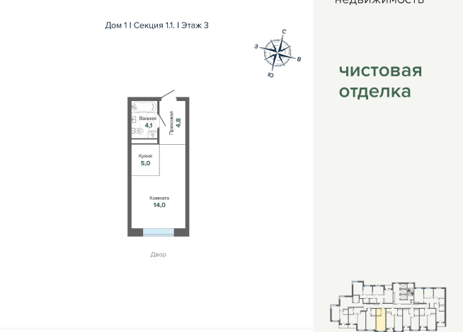 27.88 м² | 3 - 24 эт.