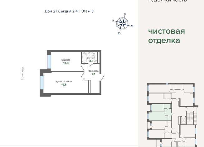 44.02 м² | 5 - 24 эт.