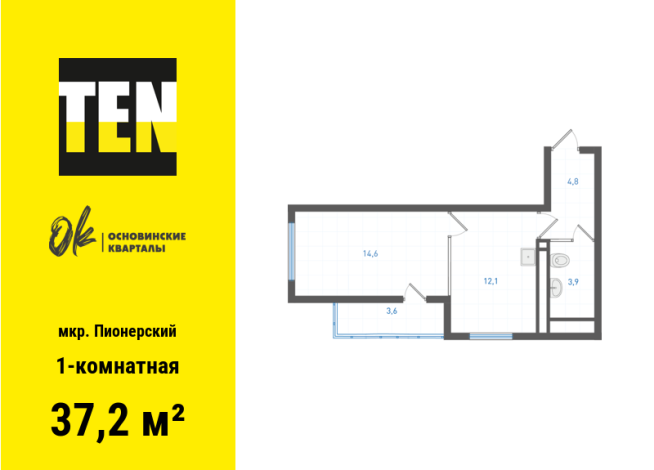 37.20 м² | 23 - 25 эт.