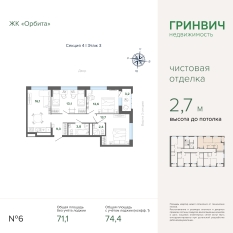 73.36 м² | 3 - 27 эт. 00