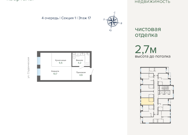 24.92 м² | 17 - 25 эт.