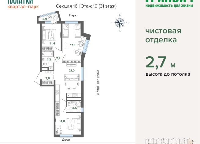 81.20 м² | 10 - 31 эт.