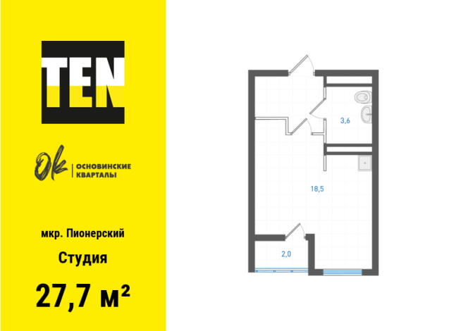 27.70 м² | 11 - 19 эт.