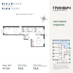 73.55 м² | 7 - 24 эт. 01