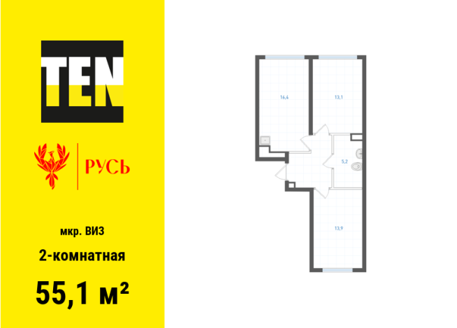 55.10 м² | 1 - 8 эт.