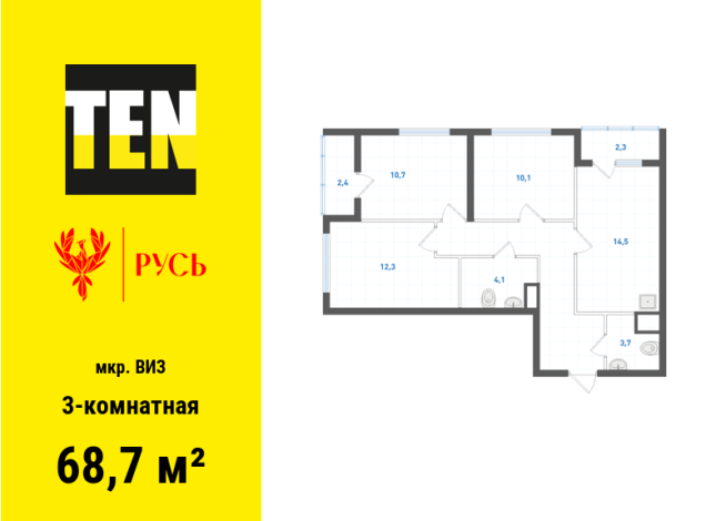 68.70 м² | 13 - 31 эт.