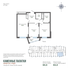 63.41 м² | 22 - 25 эт. 00