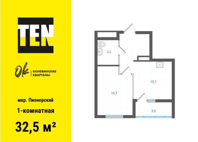 32.50 м² | 2 - 19 эт.