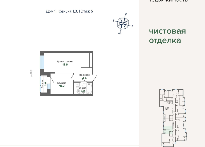 39.48 м² | 5 - 24 эт.