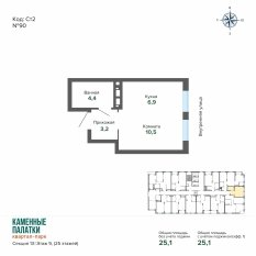 25.06 м² | 9 - 25 эт. 00