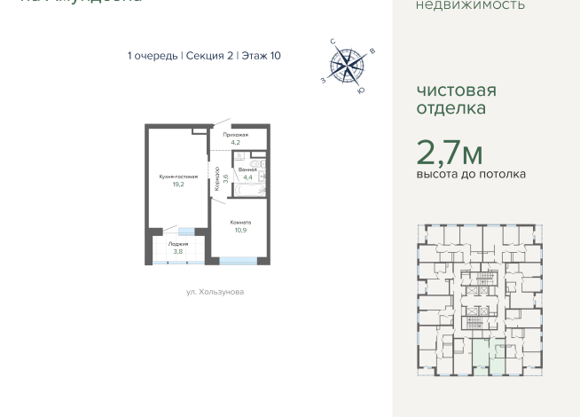 46.10 м² | 10 - 31 эт.